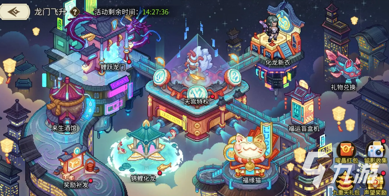 星之旅人龙门飞升活动全攻略:玩法介绍、奖励详情与参与方式