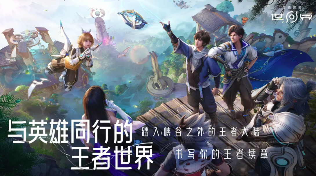 王者荣耀世界引擎最新消息爆料汇总