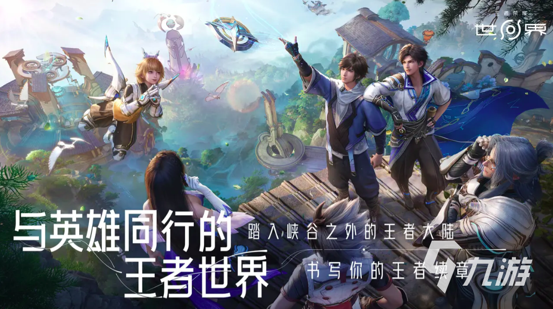 王者荣耀世界引擎最新消息爆料汇总