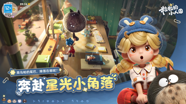 粒粒的小人国支持联机吗？是否为多人在线游戏