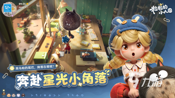 粒粒的小人国支持联机吗?是否为多人在线游戏