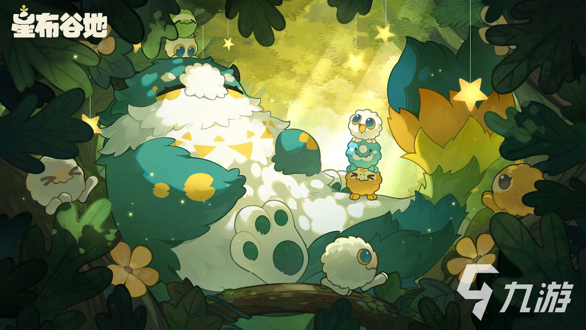 星布谷地新手入门指南:开局必做事项与高效发育技巧