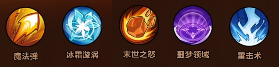 剑与黎明冰系技能搭配推荐：新手实用组合与进阶思路