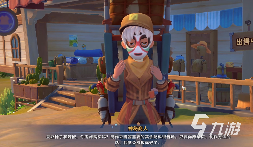 沙石镇时光蚕豆种子获取方法大全:快速入手途径与实用技巧