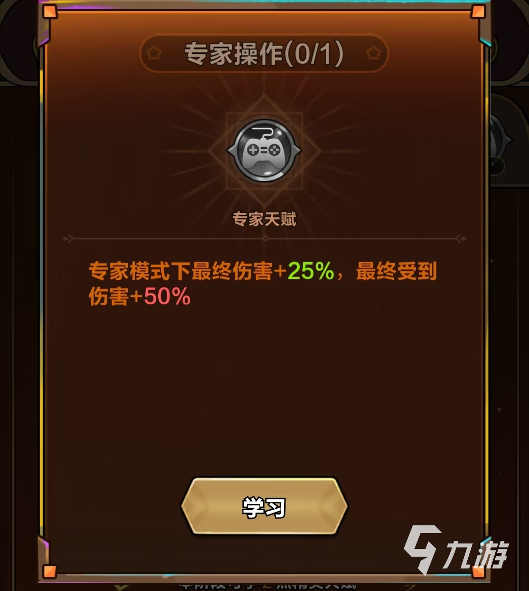 剑与黎明护盾流新手天赋搭配攻略:高效生存与输出平衡方案