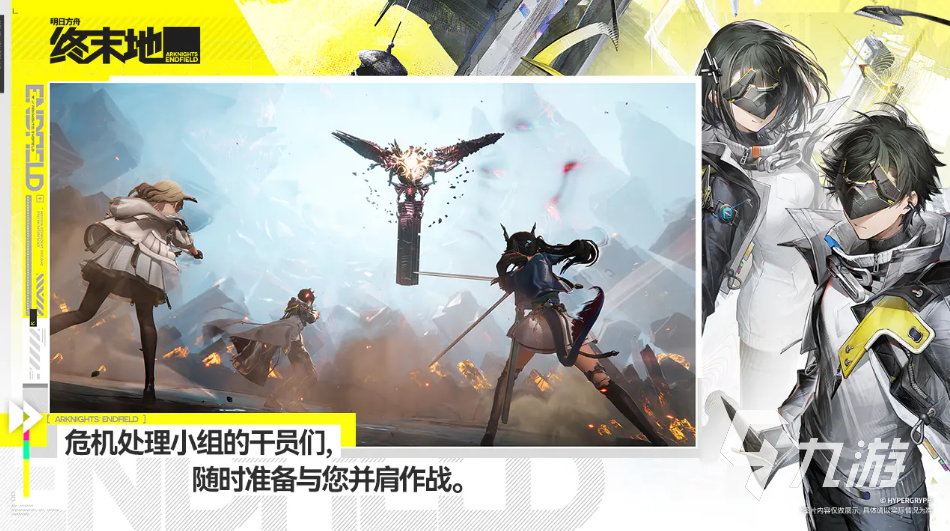 2026年明日方舟终末地账号交易指南:6大交易平台安全选购要点与风险避坑解析