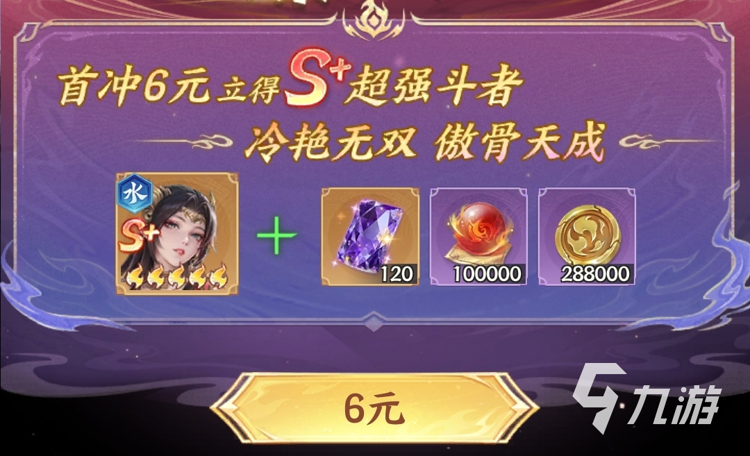 斗破苍穹手游新手氪金攻略:合理充值规划与资源分配技巧