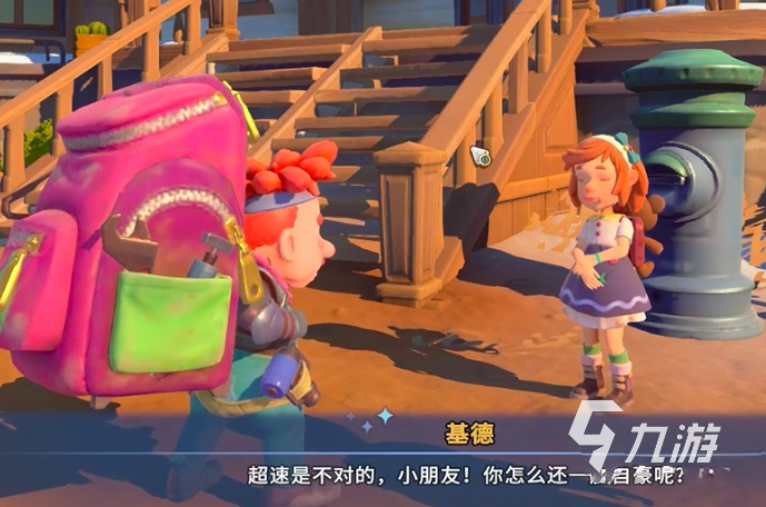 沙石镇时光培根小木屋魔法任务全流程通关攻略