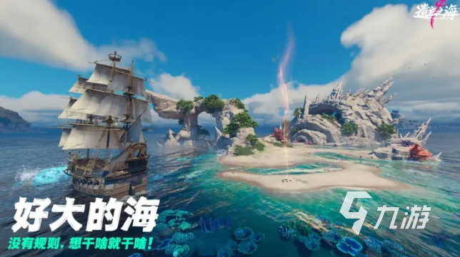 遗忘之海流浪号测试时间汇总:开测日期与预约入口