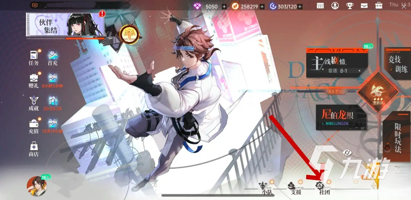 龙族卡塞尔之门社团人数上限及玩法详解