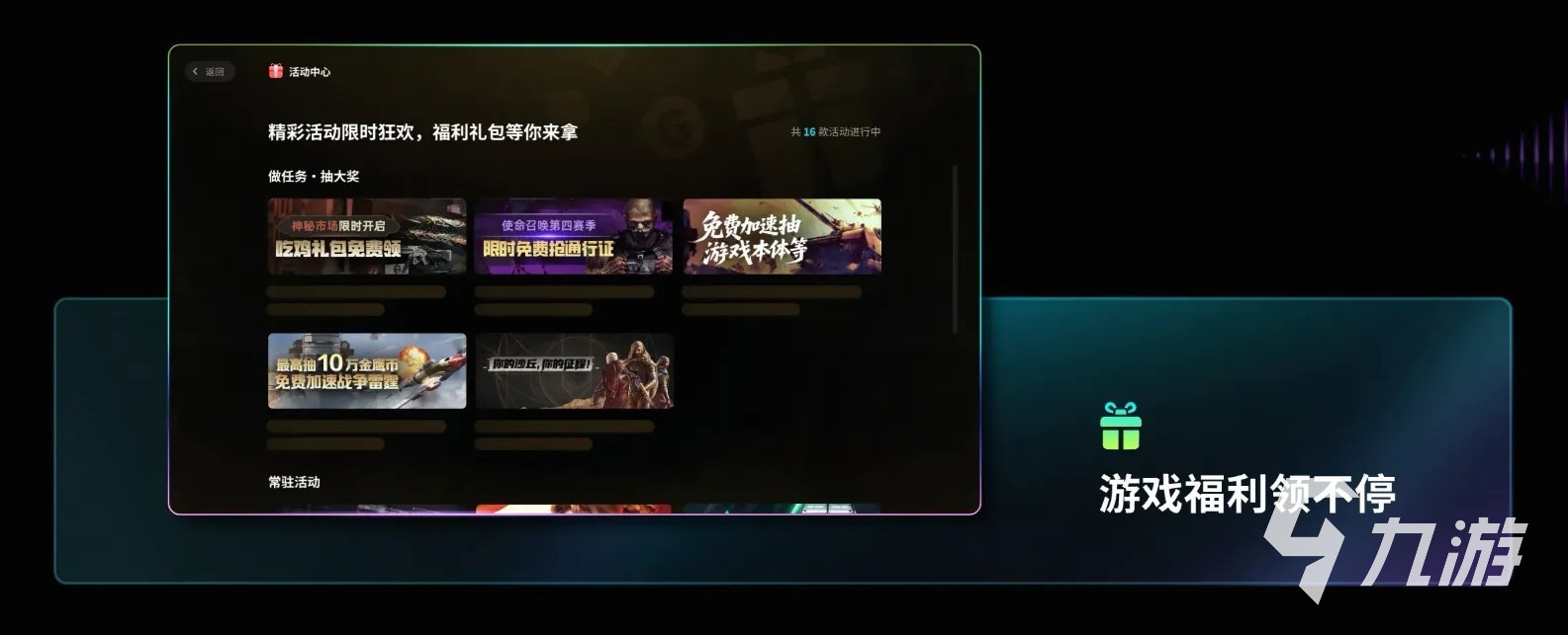 PC加速器能否边挂机边下载游戏?下载速度会提升吗