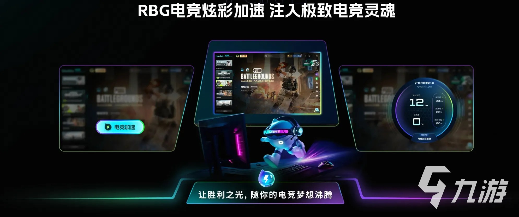 免费PC加速器推荐:稳定不掉线的实用工具分享