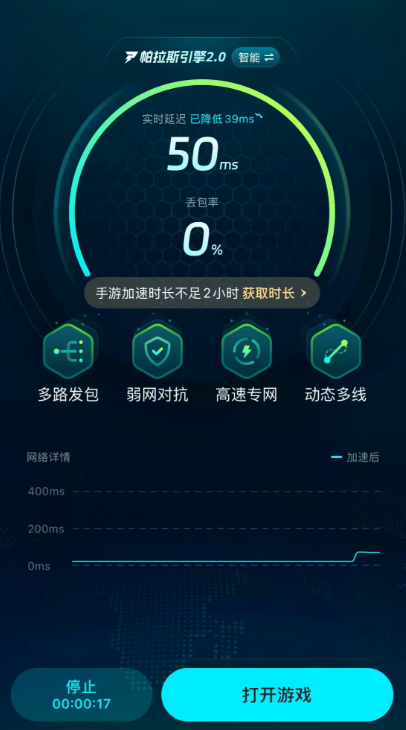 biubiu加速器多游戏加速效果对比图 手游网络优化工具