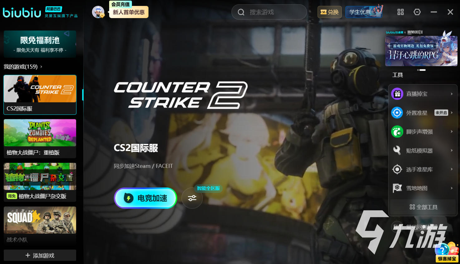 PC加速器连接失败或节点无法连接的解决方法