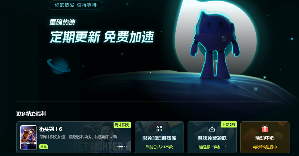 2026年无广告PC性能优化工具实测：5大纯净版加速器横向对比