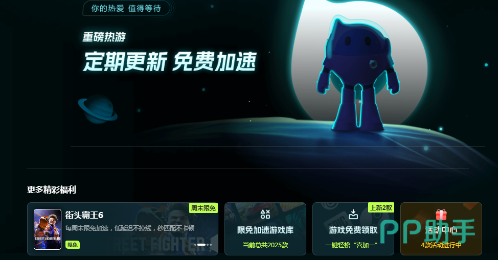 biubiu加速器无广告界面实拍图,展示简洁启动页与零弹窗交互