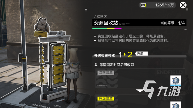 明日方舟终末地资源回收站功能详解与实用指南