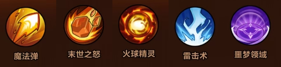 剑与黎明火系技能搭配推荐：新手实用组合与进阶思路