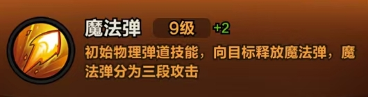 剑与黎明光系暗系魔法弹系新手技能搭配攻略