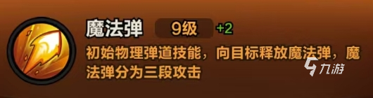 剑与黎明光系暗系魔法弹系新手技能搭配攻略