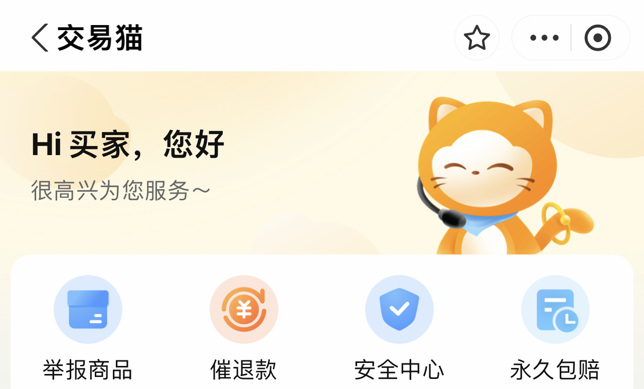 交易猫终末地账号验号报告示例图，含角色练度、基建等级、限定干员等结构化数据