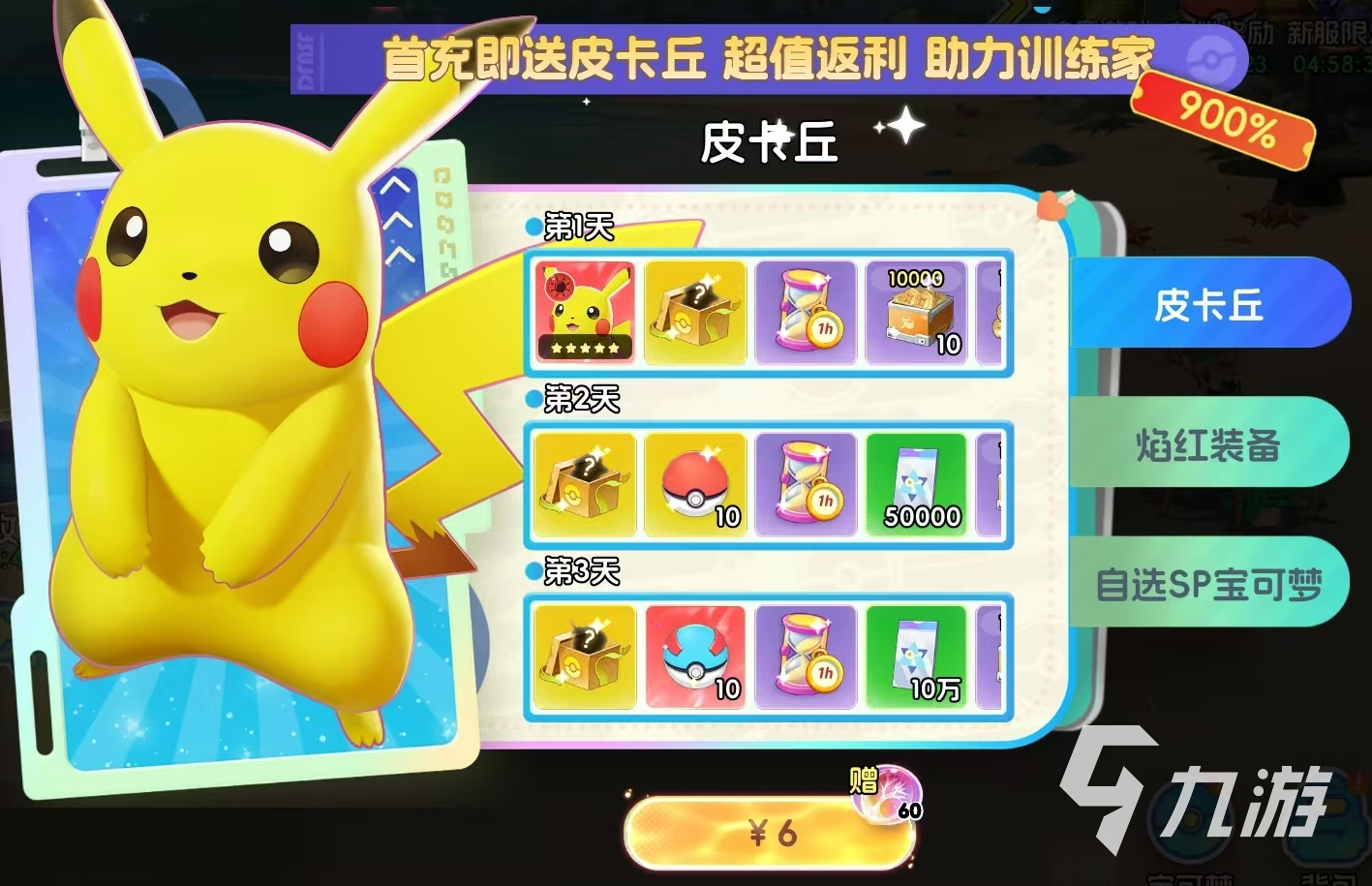 宠物集结新手氪金攻略:哪些充值方式最划算