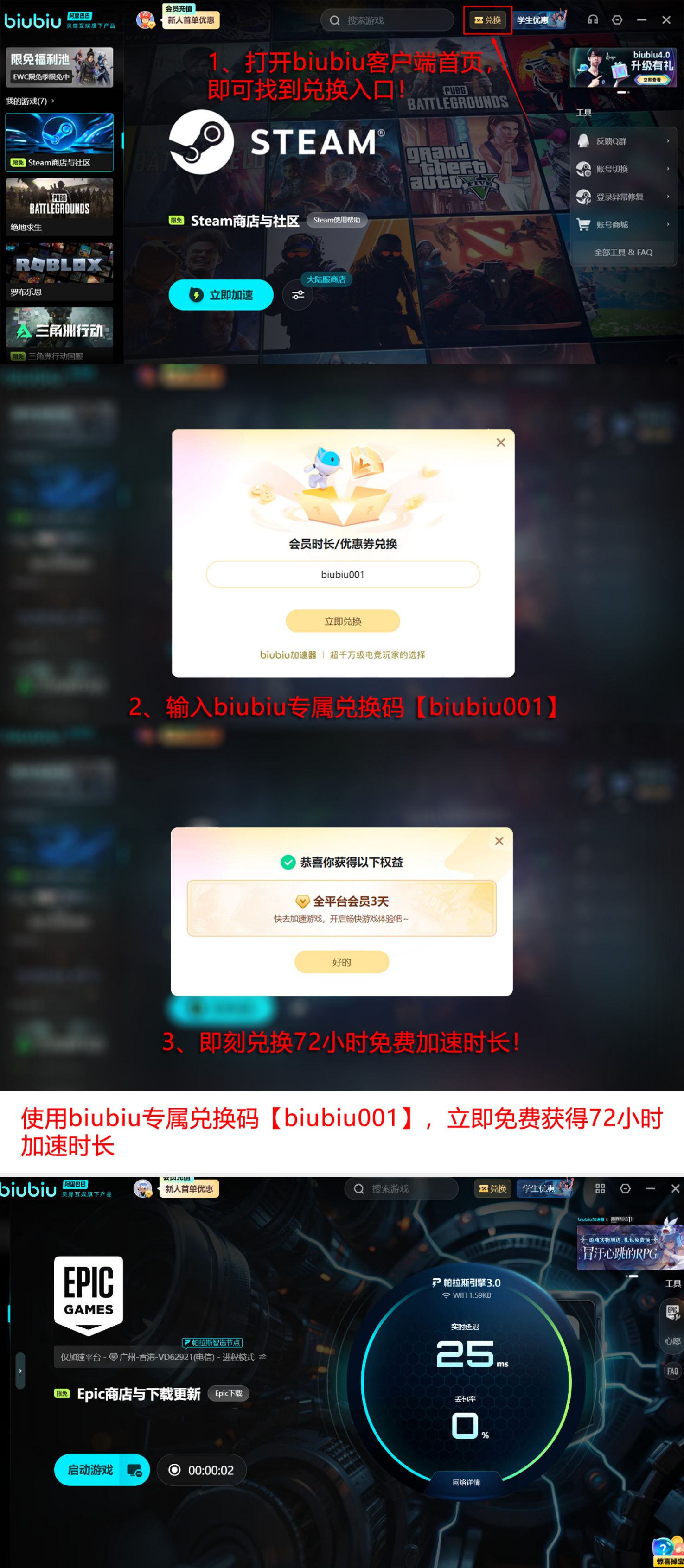 biubiu加速器Epic加速效果实测报告：含延迟曲线、下载速率与连接稳定性三维度数据