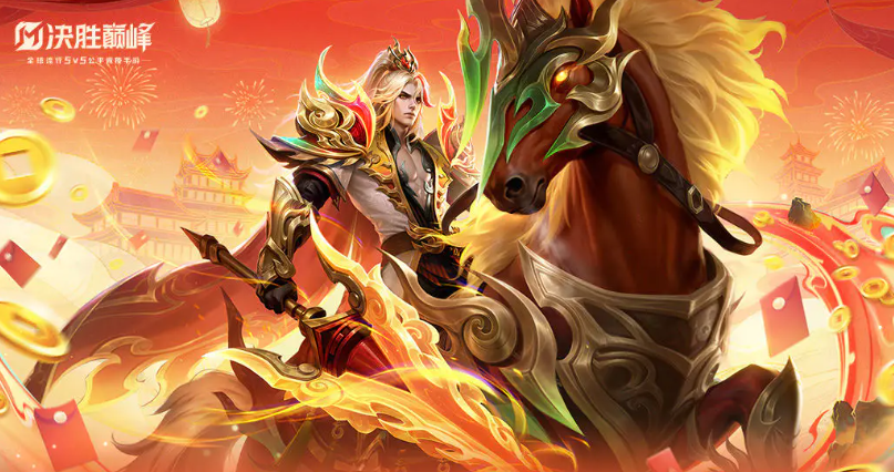 决胜巅峰春节福利活动开启时间及详细内容介绍