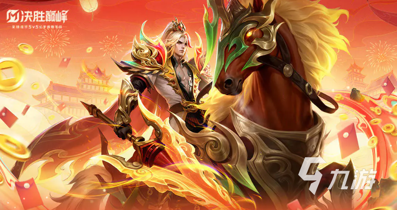 决胜巅峰春节福利活动开启时间及详细内容介绍