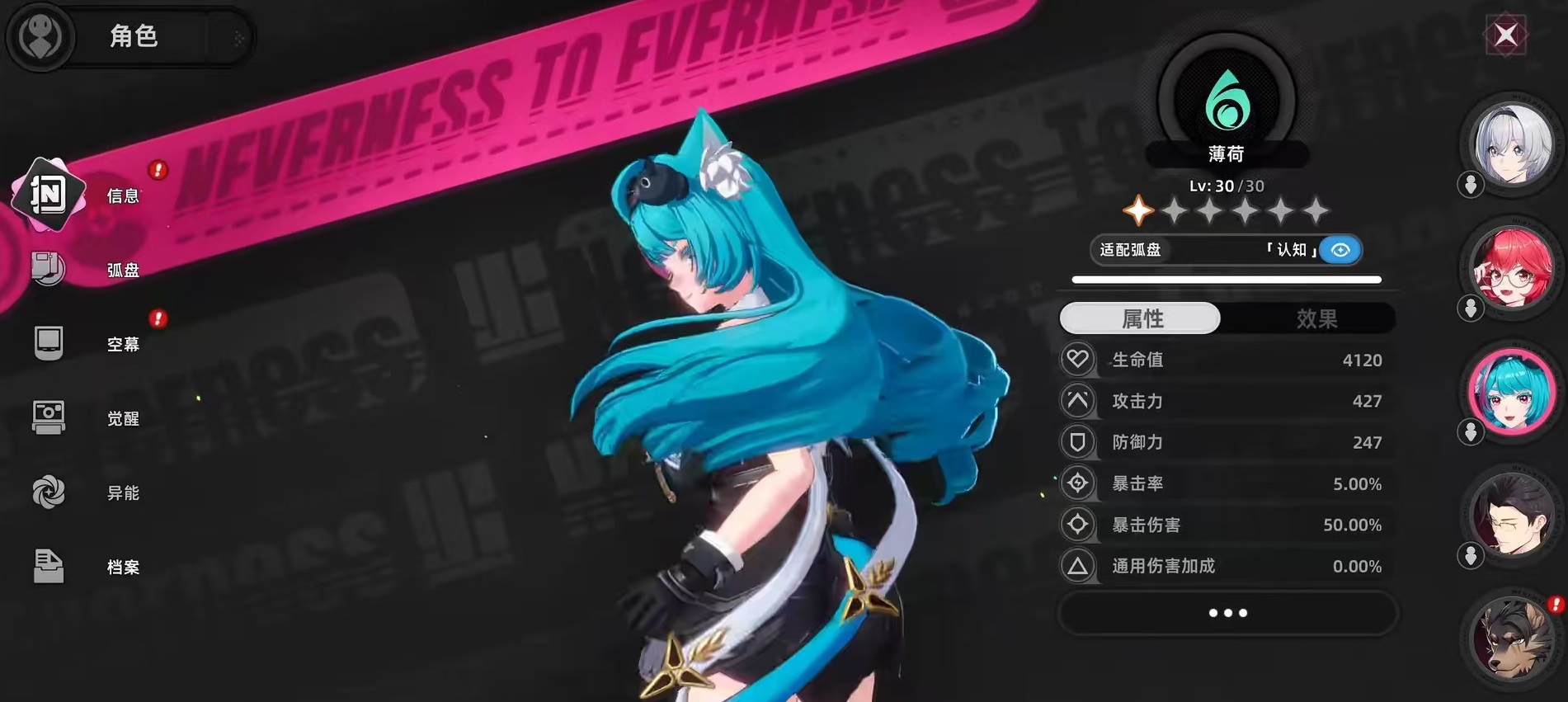 异环满命达成方法与角色养成详细攻略