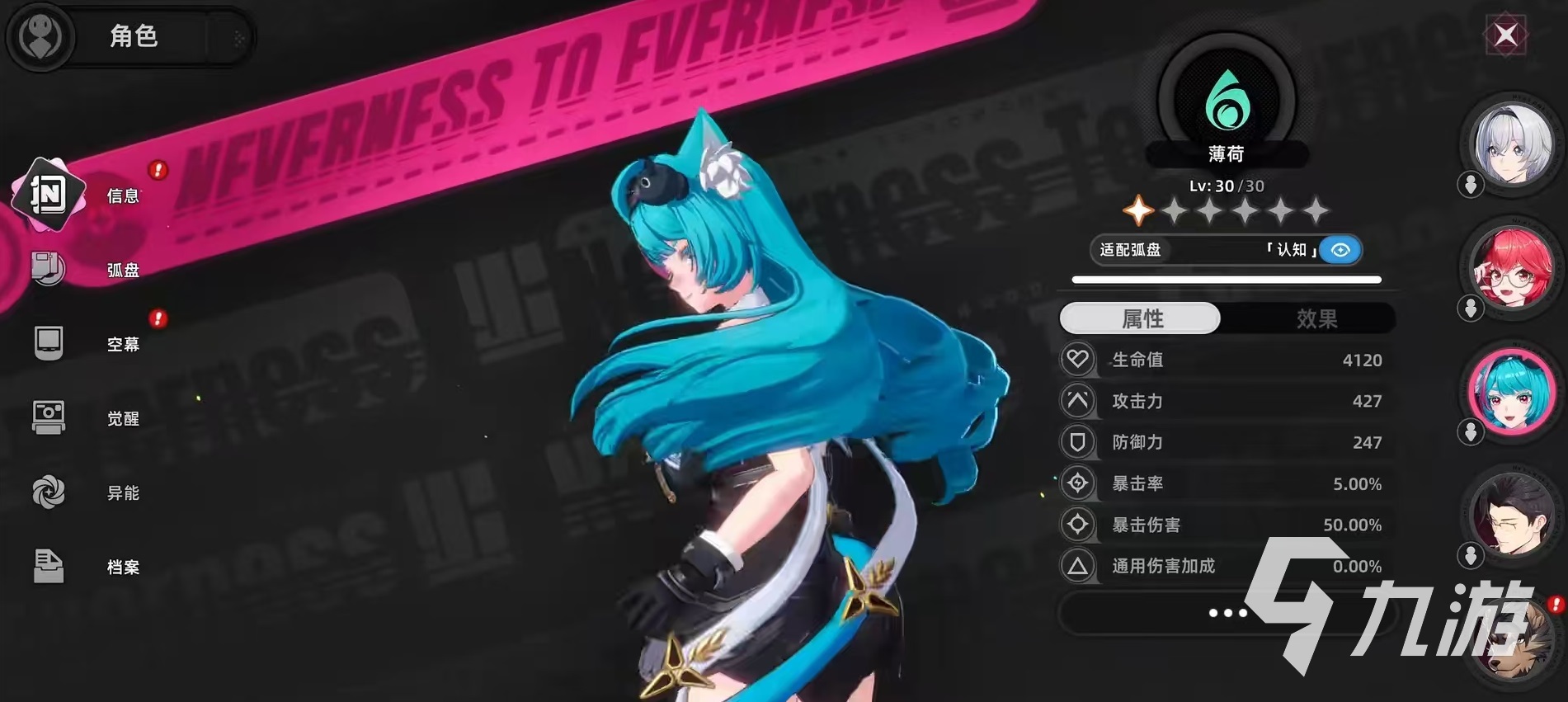 异环满命达成方法与角色养成详细攻略