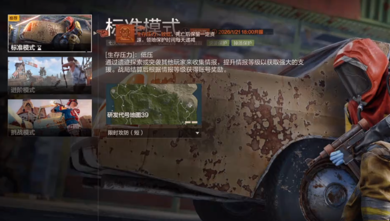 失控进化手游赛季模式详解：玩法介绍与选择指南