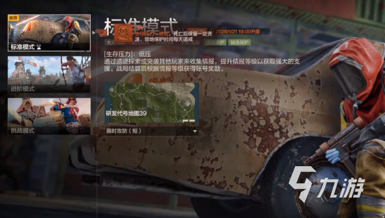 失控进化手游赛季模式详解:玩法介绍与选择指南