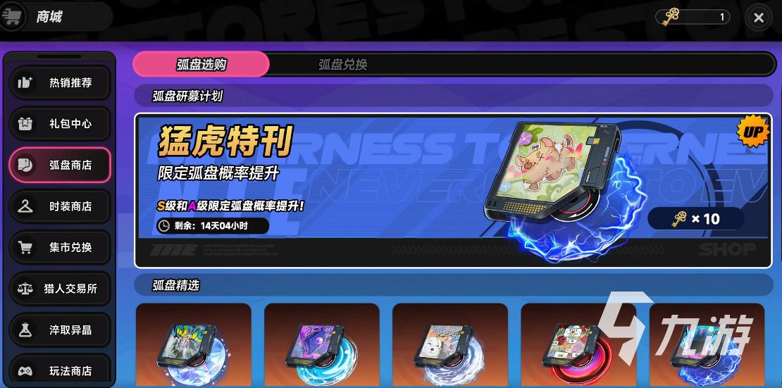 异环三重钥匙获取方法全攻略:详细步骤与实用技巧