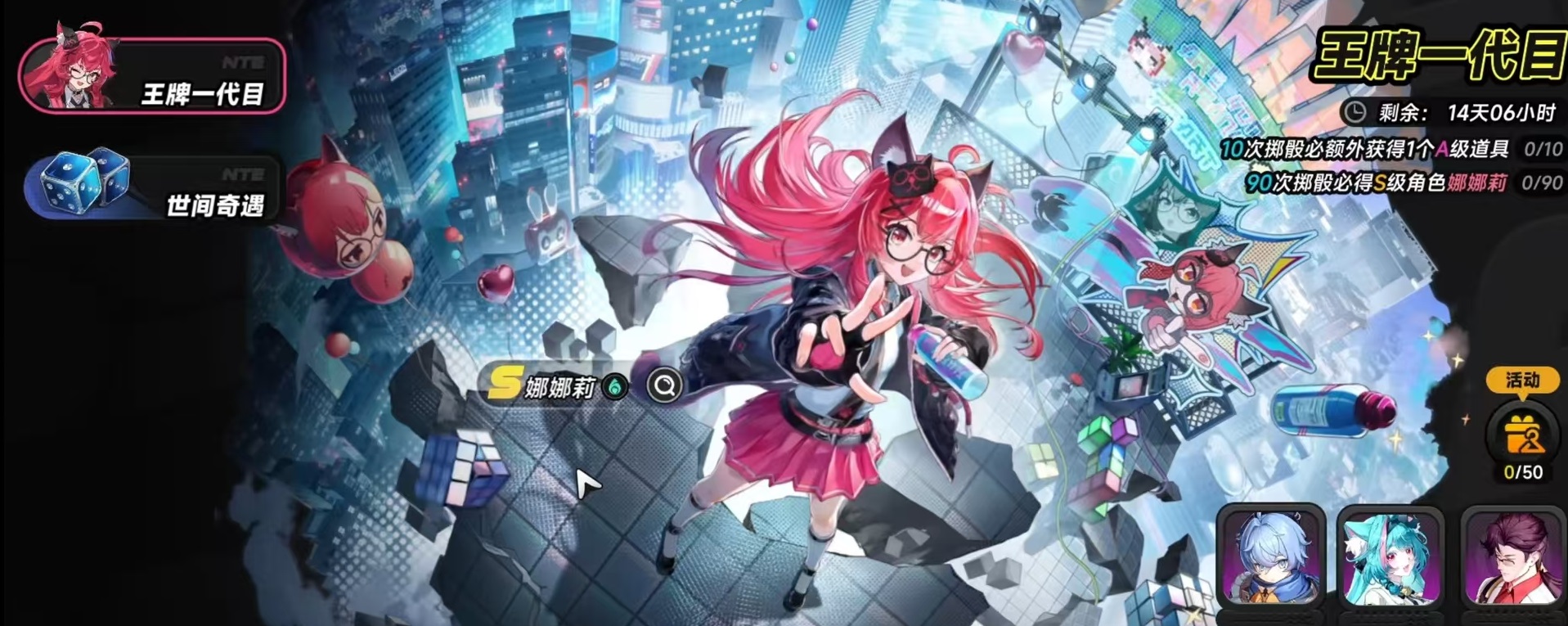 异环三测卡池玩法详解：抽卡机制、概率解析与角色获取指南