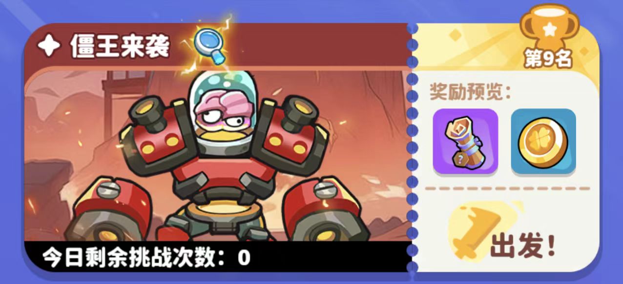 植物萌斗僵王来袭玩法攻略：新手入门与进阶技巧全解析