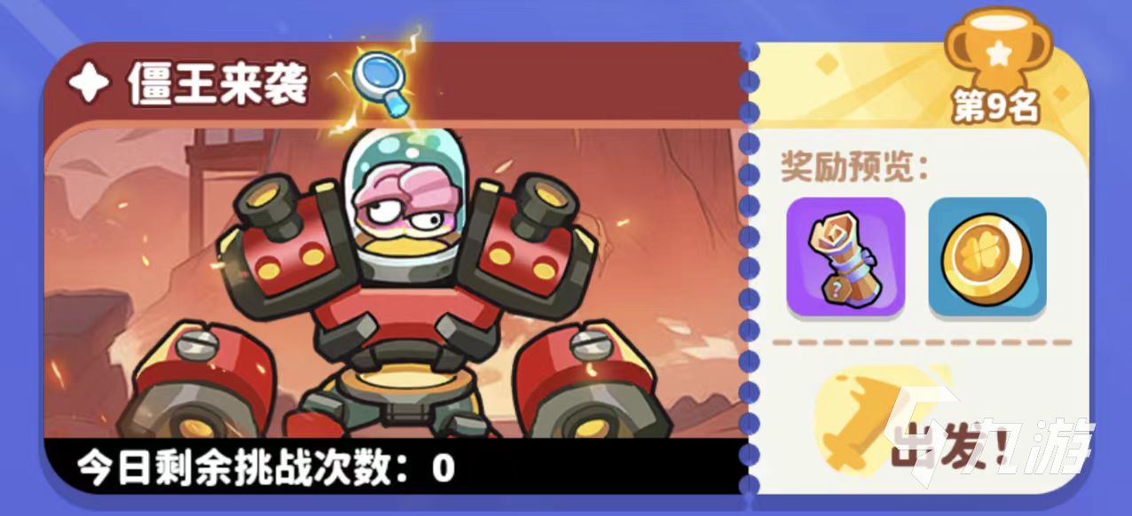 植物萌斗僵王来袭玩法攻略:新手入门与进阶技巧全解析