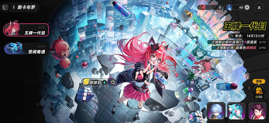 异环装扮礼遇玩法详解：如何参与并获取限定外观奖励