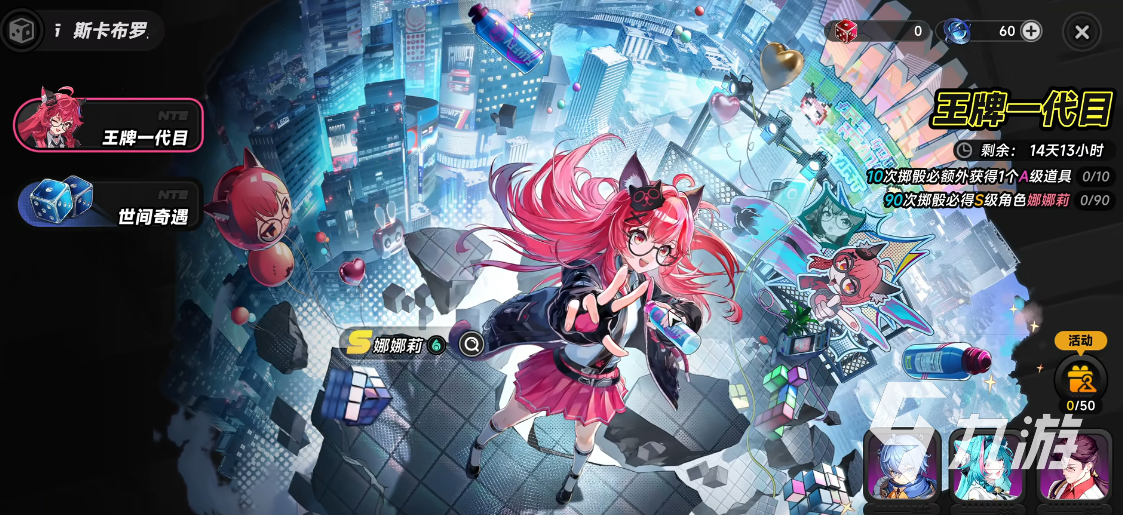 异环装扮礼遇玩法详解:如何参与并获取限定外观奖励