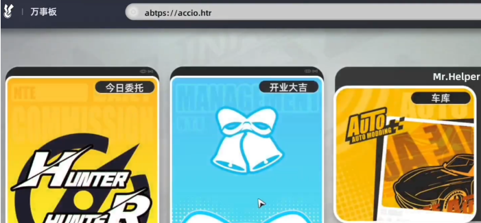 异环手游今日委托任务全流程攻略：快速完成异环委托技巧