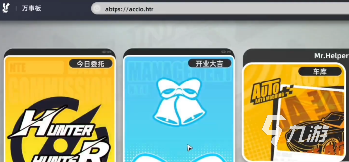 异环手游今日委托任务全流程攻略:快速完成异环委托技巧