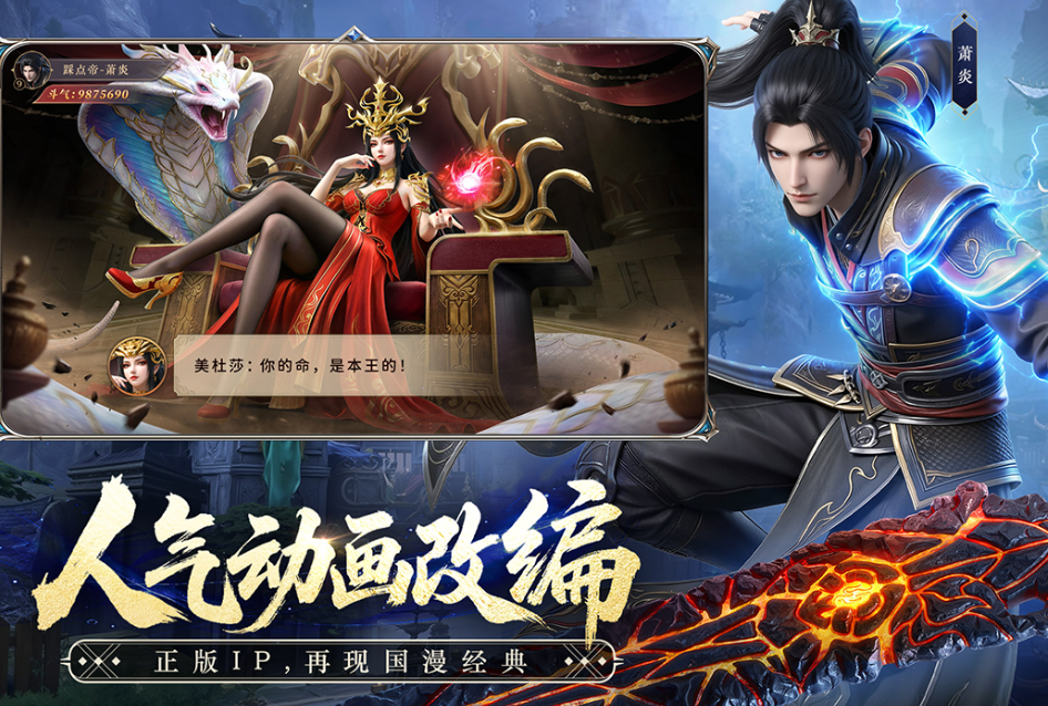 斗破苍穹手游最新兑换码汇总（持续更新）