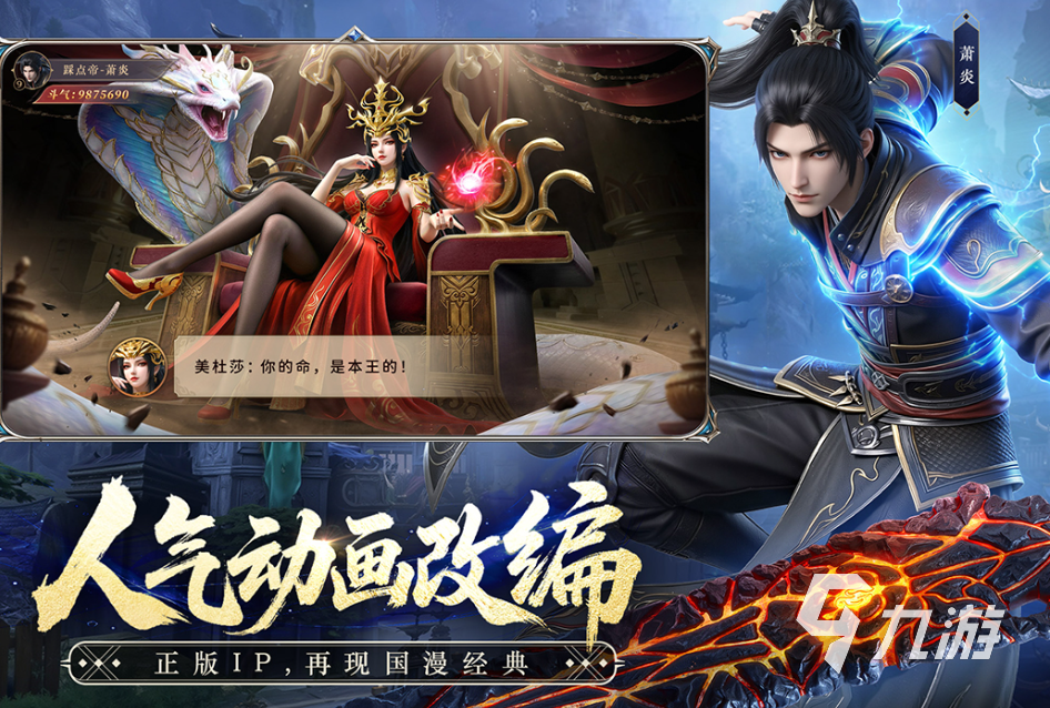 斗破苍穹手游最新兑换码汇总(持续更新)