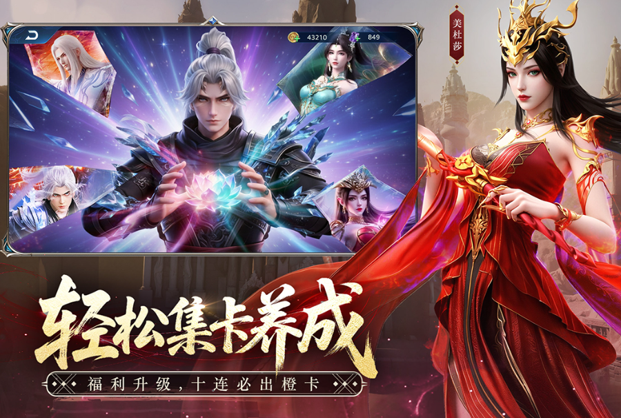 斗破苍穹手游公测时间及上线日期详情