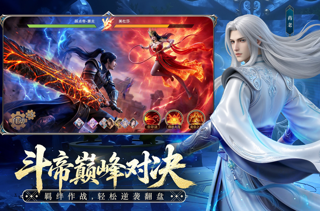 斗破苍穹手游下载与预约入口汇总