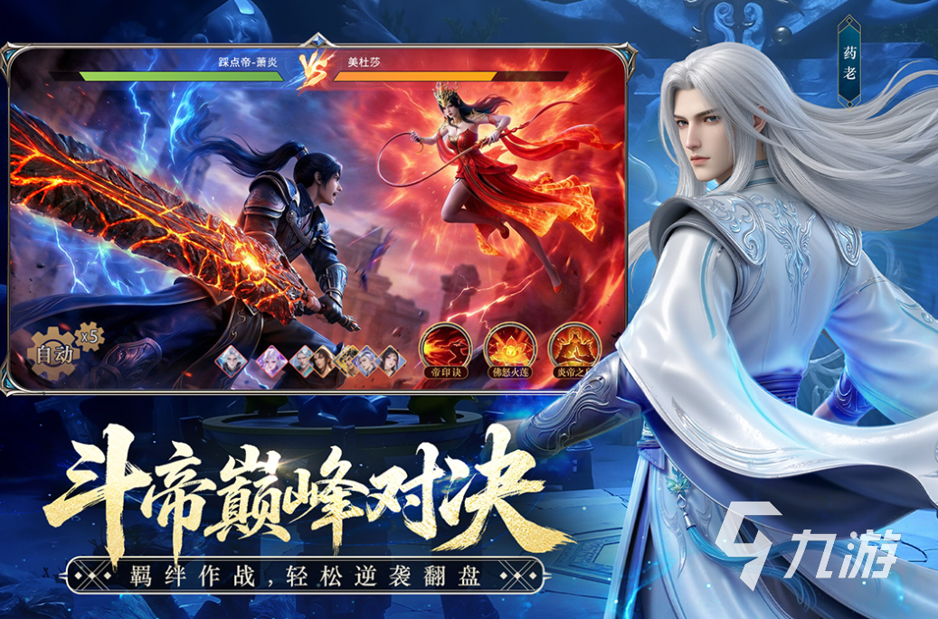 斗破苍穹手游下载与预约入口汇总