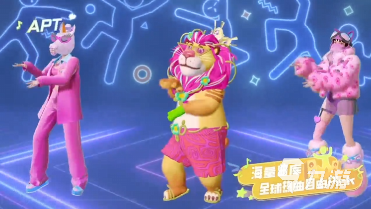 舞力全开派对手游免费吗?价格及收费模式详解