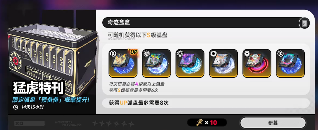 异环奇迹盒盒玩法详解:新手入门与核心机制全攻略