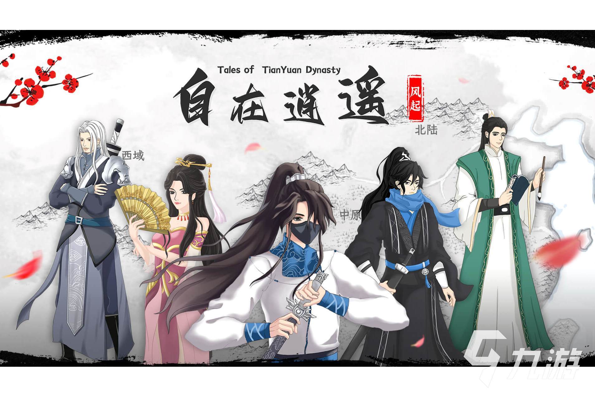 自在逍遥风起秘境副本通关攻略:高效打法与实用技巧分享