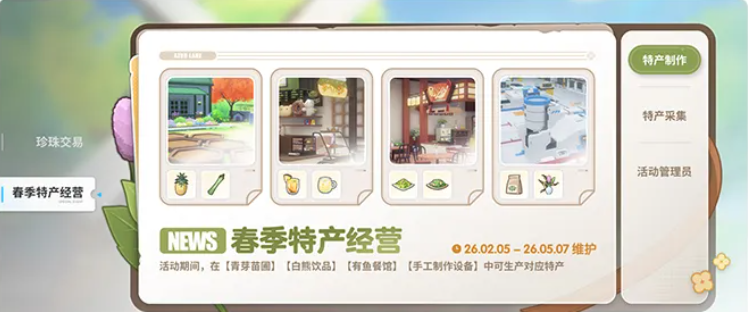 碧蓝航线岛屿计划最新内容详解：新增玩法、角色与活动全介绍